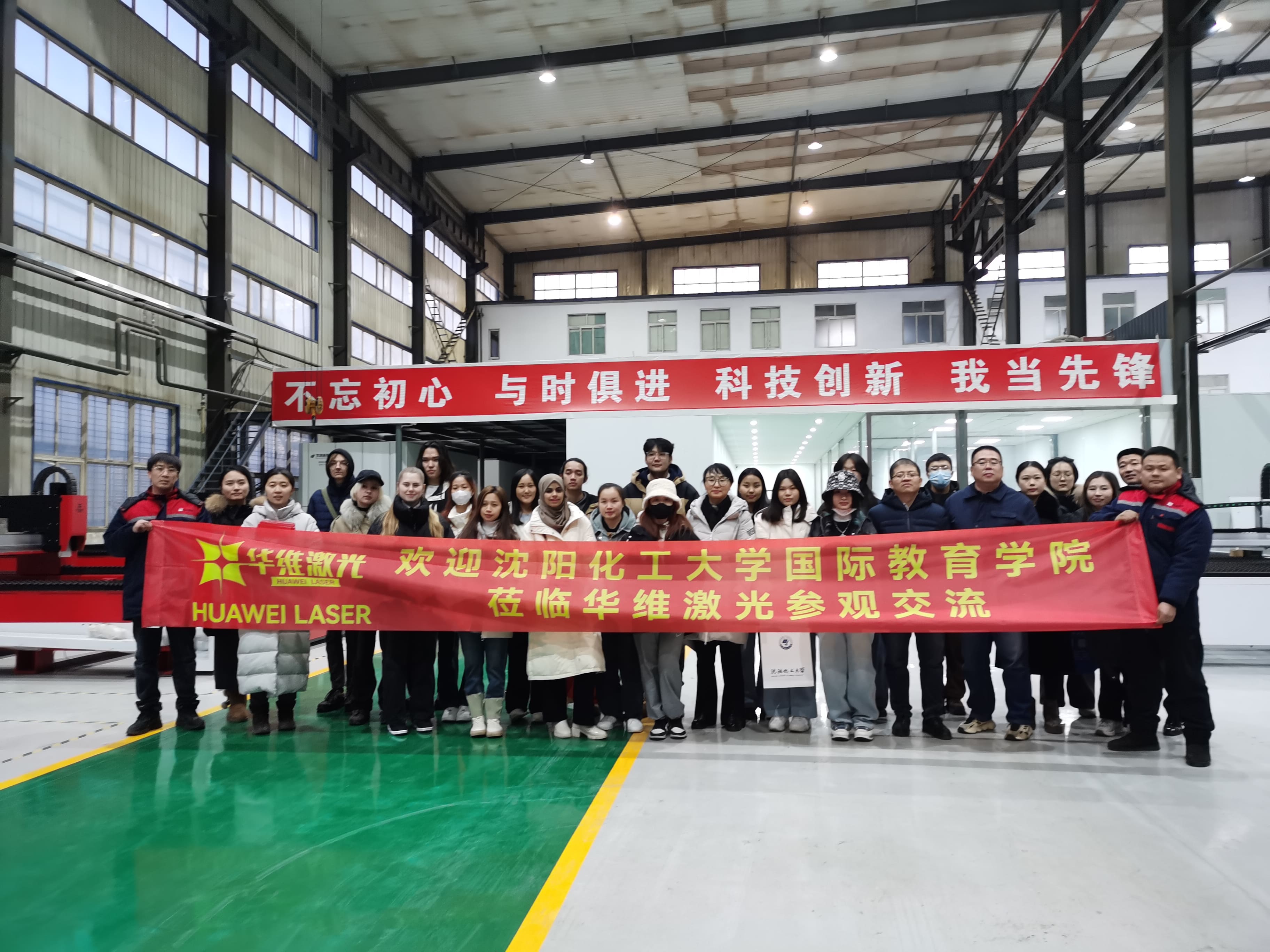 Shenyang University of Chemical Technology International Institute Institute Επισκέψεις Huawei Laser